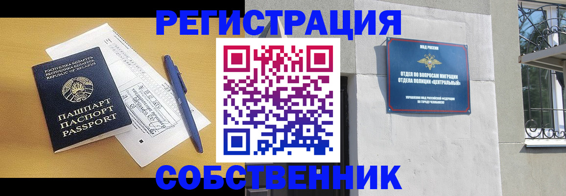 прописка для кредита в Кемеровской области