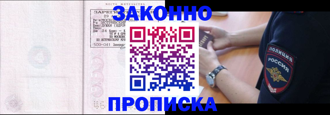 временная регистрация надежно в Кемеровской области